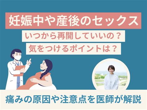 出産 オナニー|【医師監修】出産後の性行為・妊活はいつから再開？ ｜ベビー 